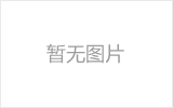 富锦螺栓球网架制作焊接要求
